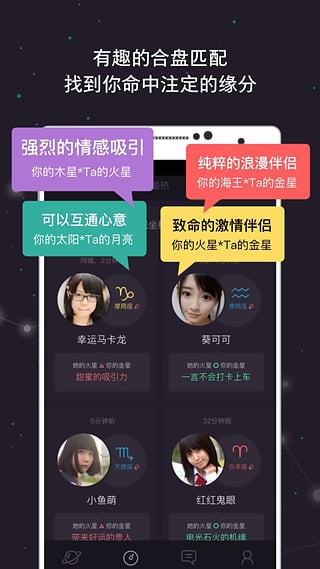 星座城合盘  v1.1.2图3
