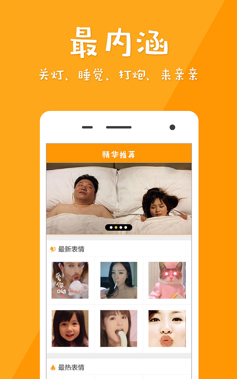 GIF表情  v1.3.0图3