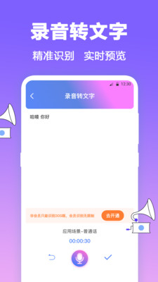 FM有声调频收音机app  v3.6.7图1