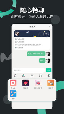 啊噗聊天最新版  v1.0图3