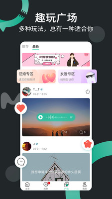 啊噗聊天最新版  v1.0图1