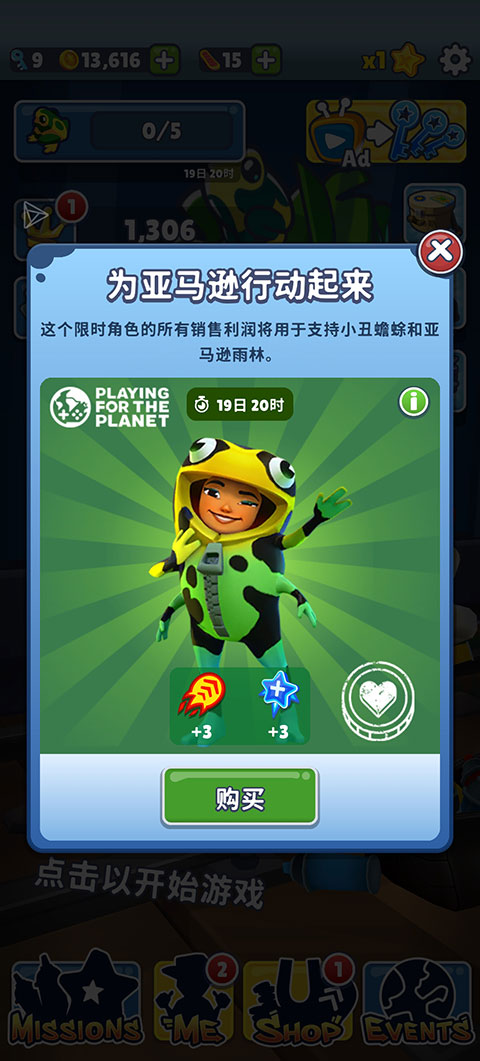 地铁跑酷国际版内购破解版(Subway Surf)亮点  v3.16.0图3