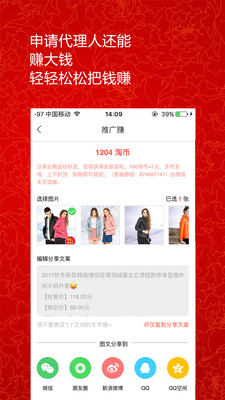 淘助手  v9.3.0图3