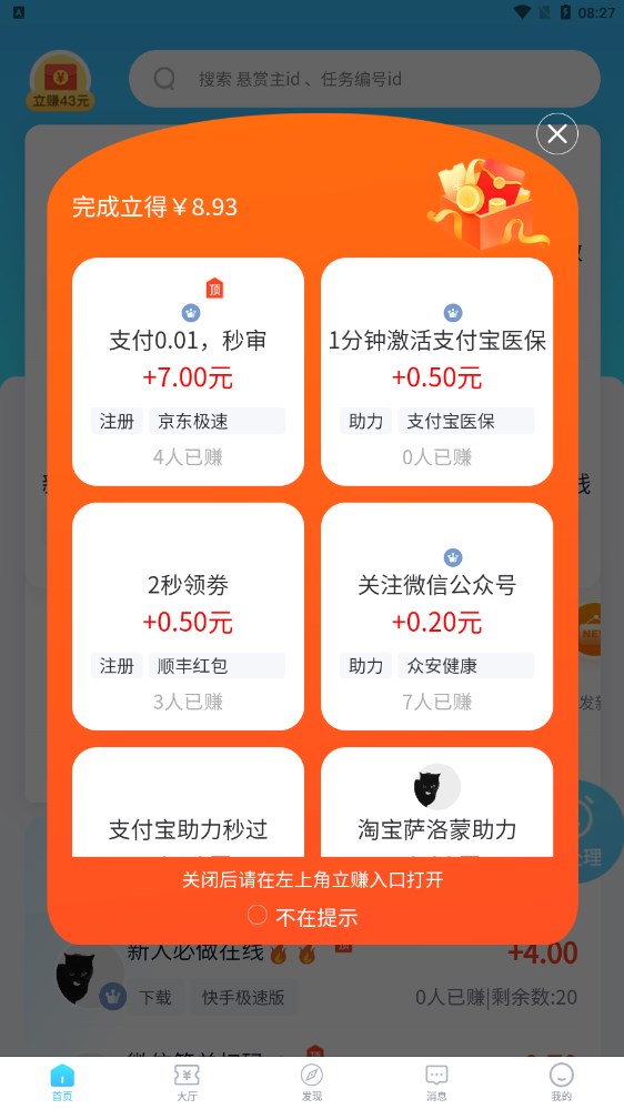 必帮2024  v1.1.0图3