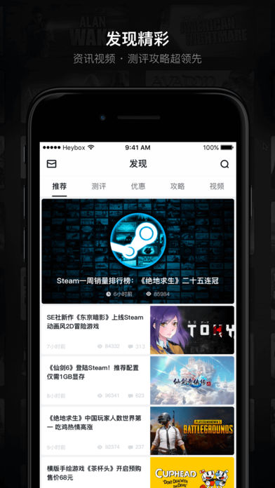 小黑盒吃鸡排名查询  v1.0图2