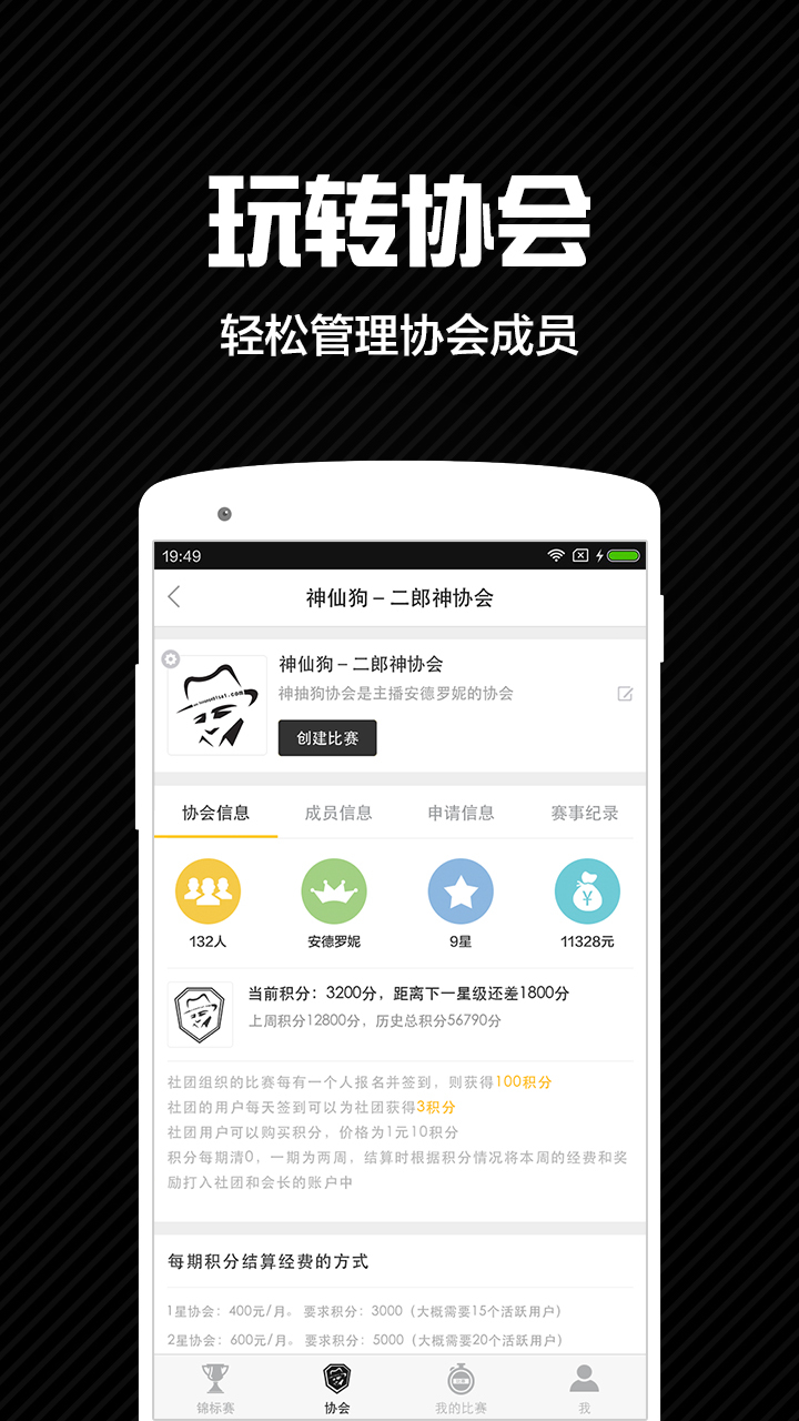 好哥哥线上赛  v1.0.1图4