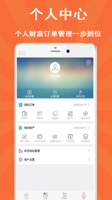 狂装网  v3.1.4图5