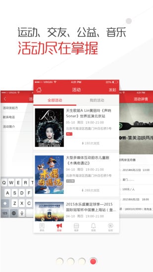 肥城通  v0.0.6图1