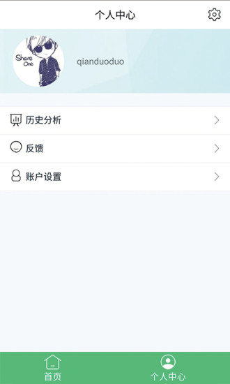 维他智能医生  v1.5图5