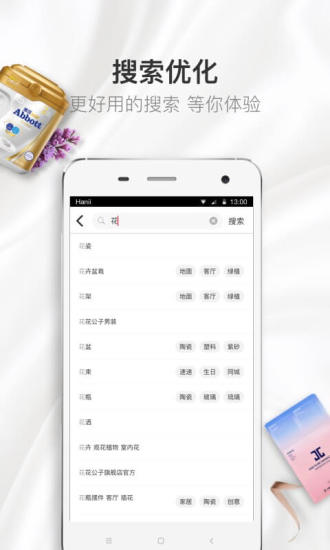 星链生活  v4.2.0图1