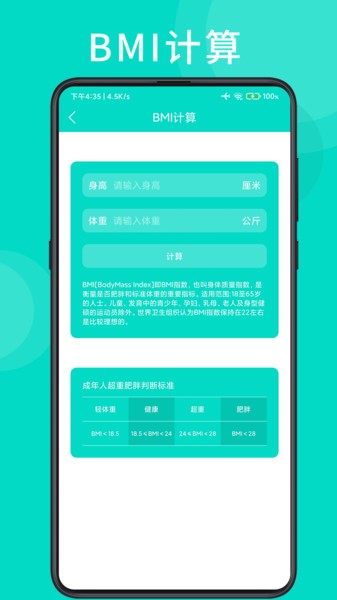 悦健身  v2.0.0图2