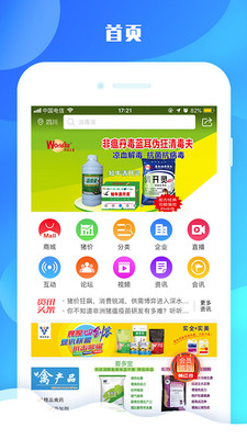 畜牧圈手机版  v1.2.6图3