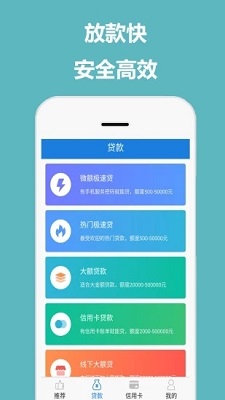 财迷花app  v1.0图3