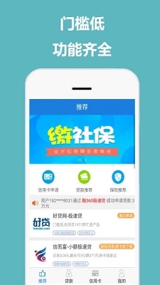 财迷花app  v1.0图2