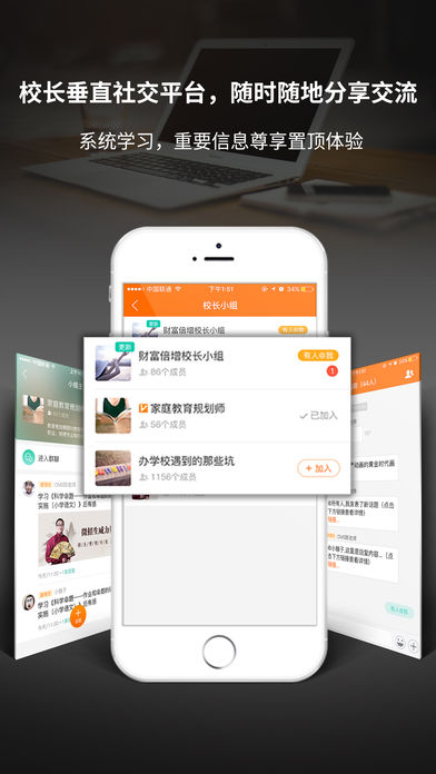 校长云  v2.3.3图5