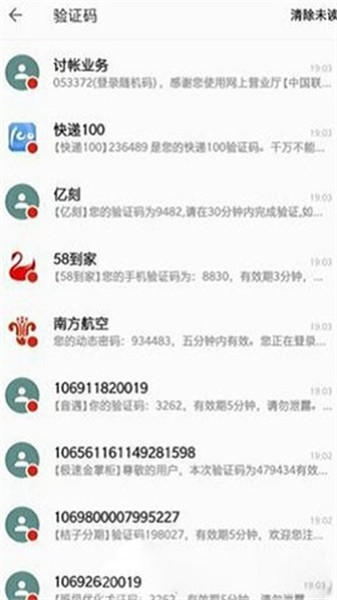 短信压力测试软件平台  v4.0图1