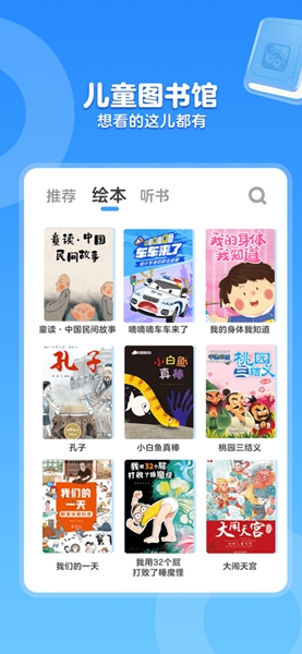 KaDa阅读绘本  v8.8.0图3