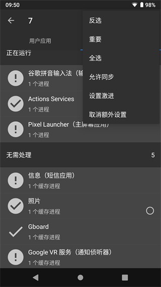 黑域捐赠破解版  v4.2.19图1