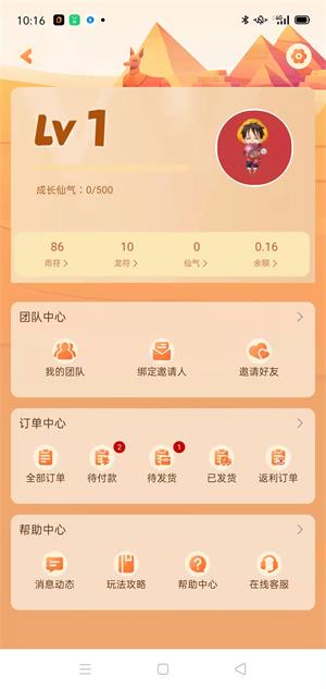 额滴神  v1.0.0图1