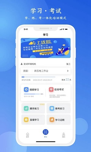 链工宝  v3.5.4图2