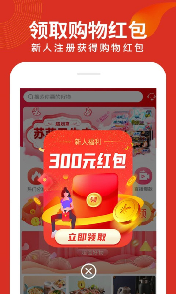兜品MALL手机版  v1.0.0图3