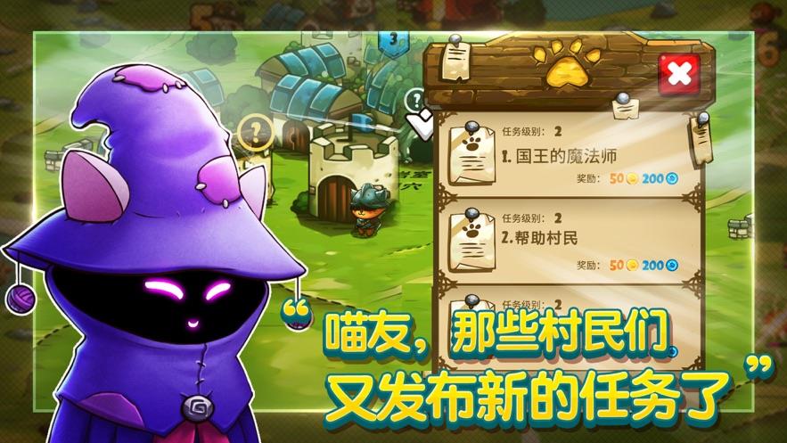 喵咪斗恶龙2  v1.2.14图2