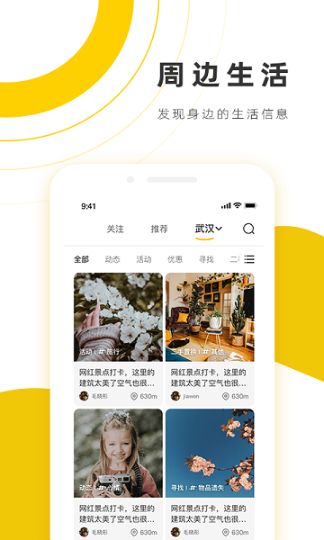 如邻  v5.0.7图3