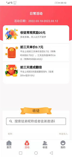 发发赚赚  v3.42.03图2