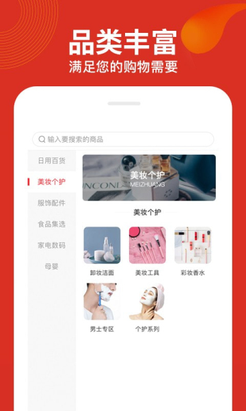 兜品MALL手机版