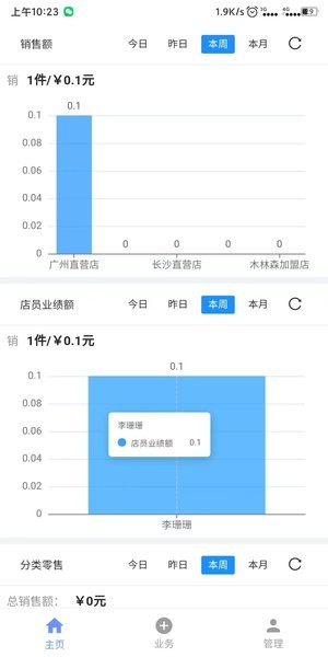 衣朵云IMC  v1.5.0图2