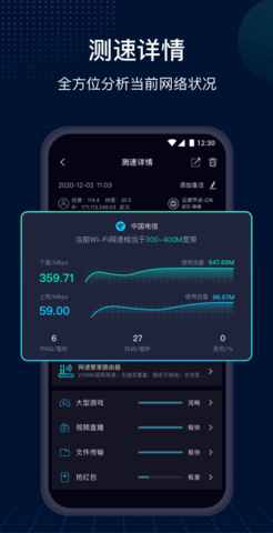云测速  v7.1.0图1