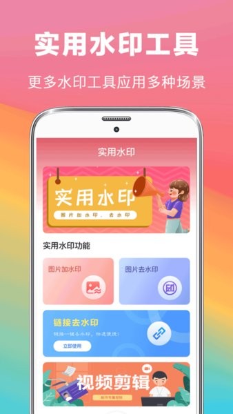 去水印抠图大师  v3.1.79图3