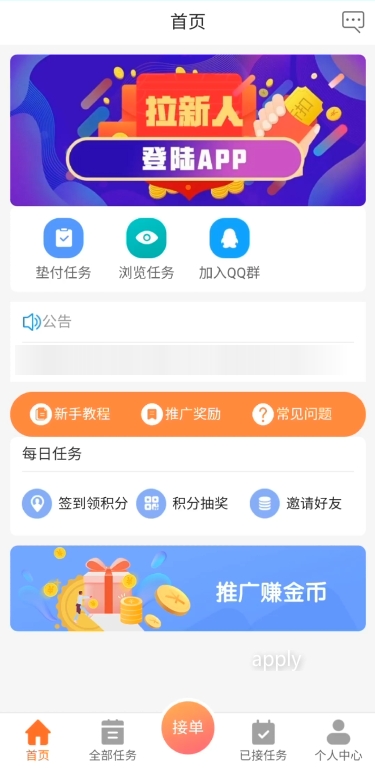 发小鸭  v1.0.4图3