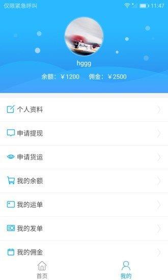 骉顺  v1.0.72图2