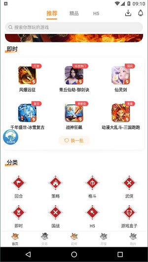 白狐盒子  v2.4图3