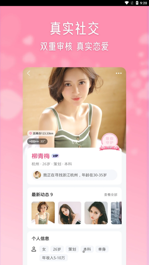 伴岛聊天  v2.26.0图1