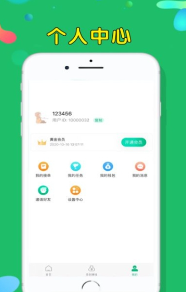 多多悬赏app下载2022  v3.42.03图1