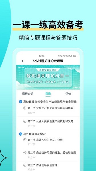 高空作业考试题库  v3.8.1图2