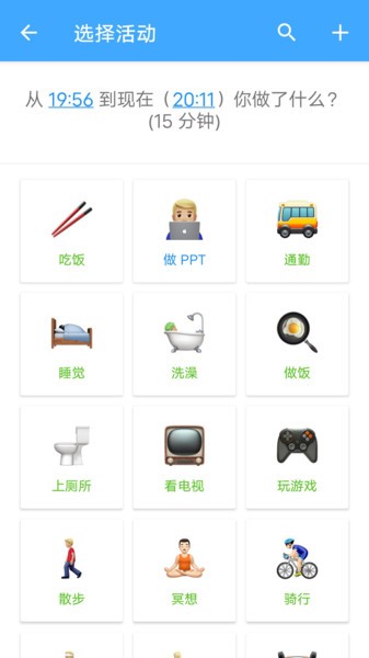 时间账本  v1.0.7图1