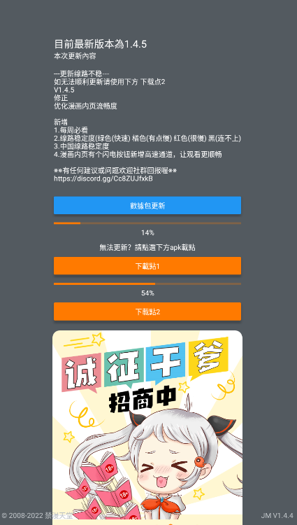 jmcomic2安装包1.5.8  v1.5.6.0图2