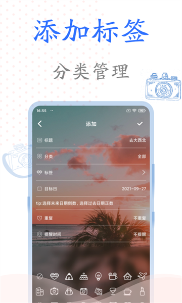 时光纪念册  v1.0.1图2