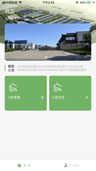 木材汇  v3.0.8图2