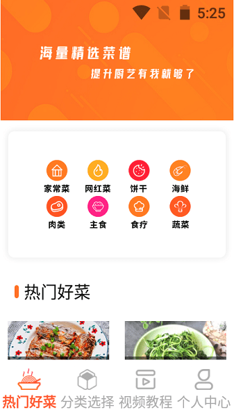 一起恰饭吧  v1.0图3