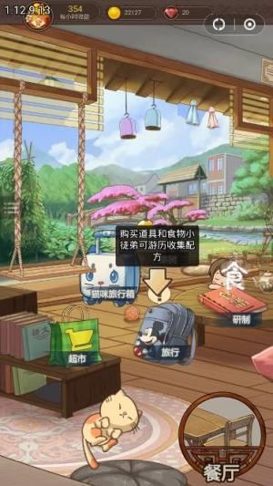 发财餐厅红包版  v1.0图1