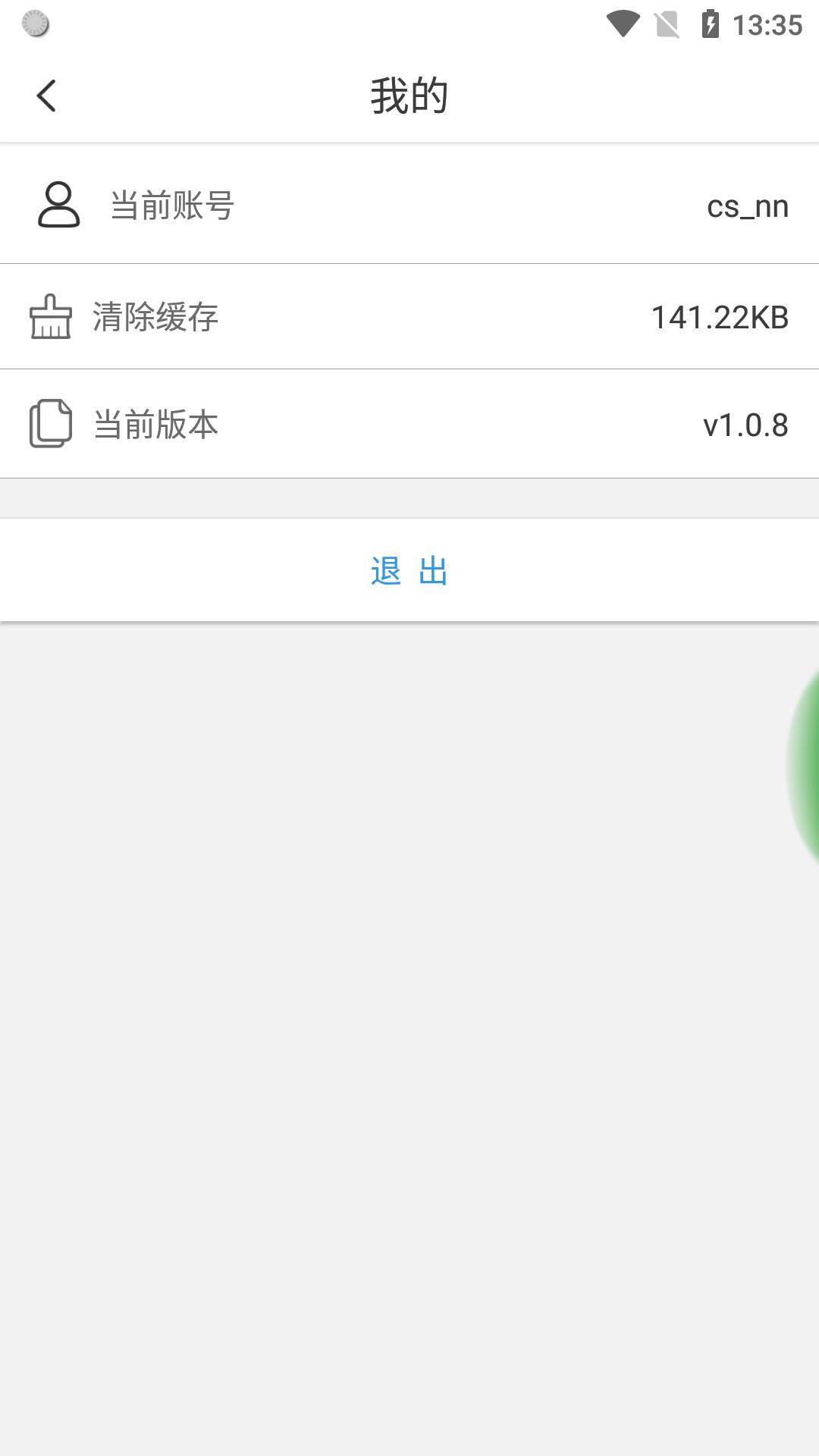 立方车场管家  v1.2.1图1