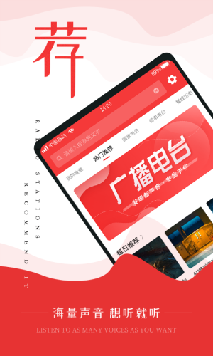 不用上网的fm调频收音机下载安装  v1.0.0图2