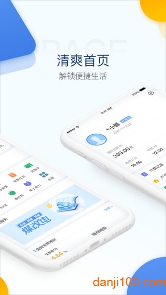 电e宝交电费  v3.7.22图2