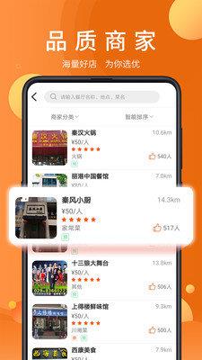 全美食青春版  v3.0.10图1