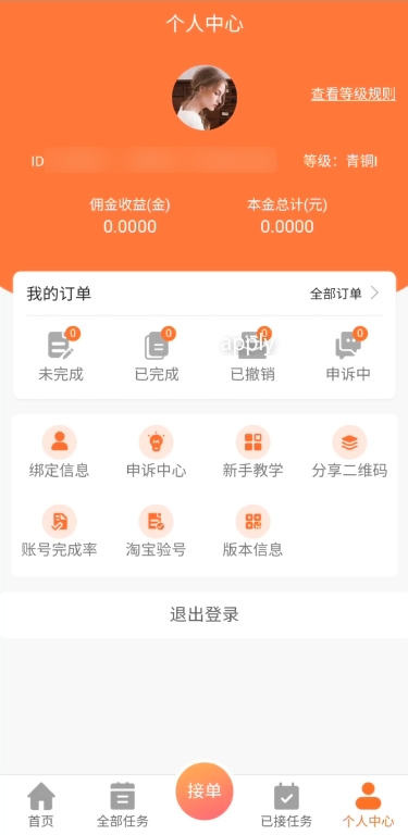 发小鸭手机版  v1.0.4图1