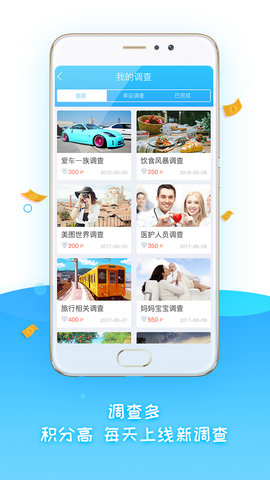 调研说赚钱app下载  v3.38.02图3